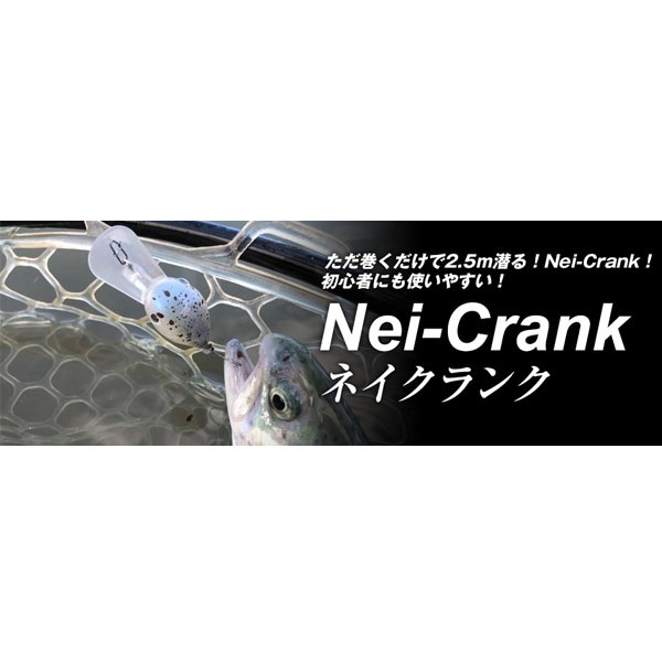 Ｎｅｉ－Ｃｒａｎｋ